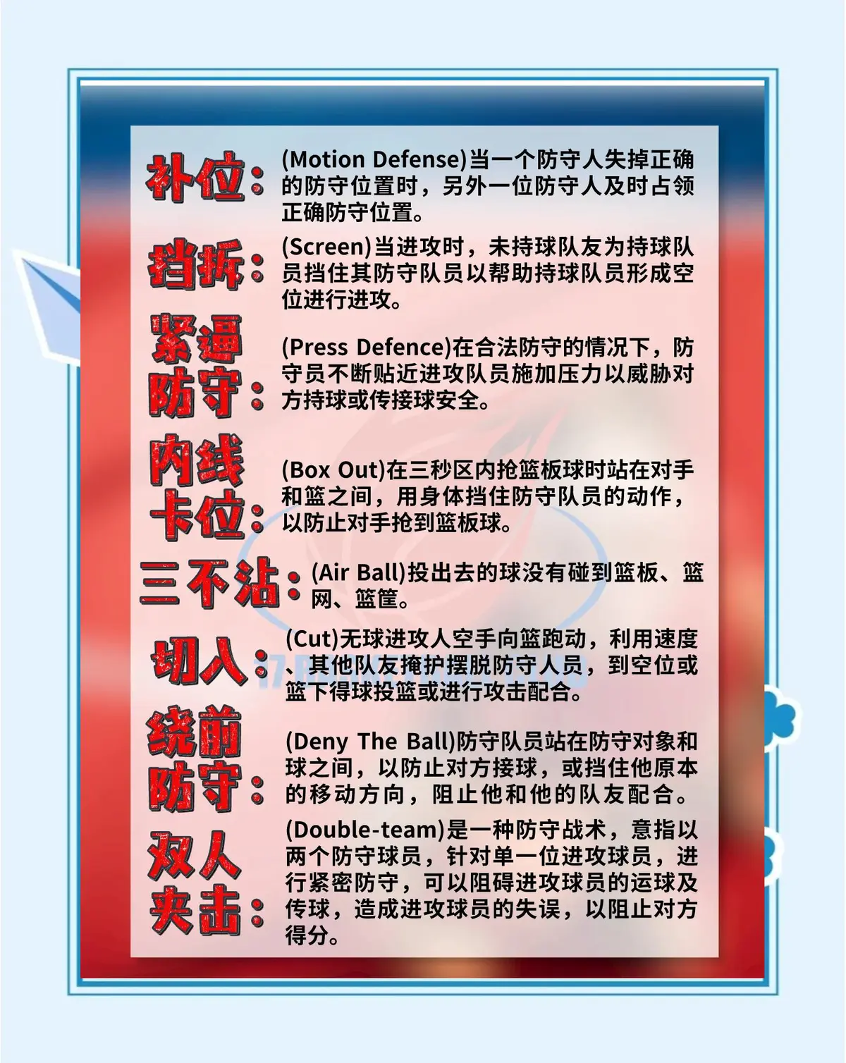 如何制定适合自己的篮球恢复训练计划?_1