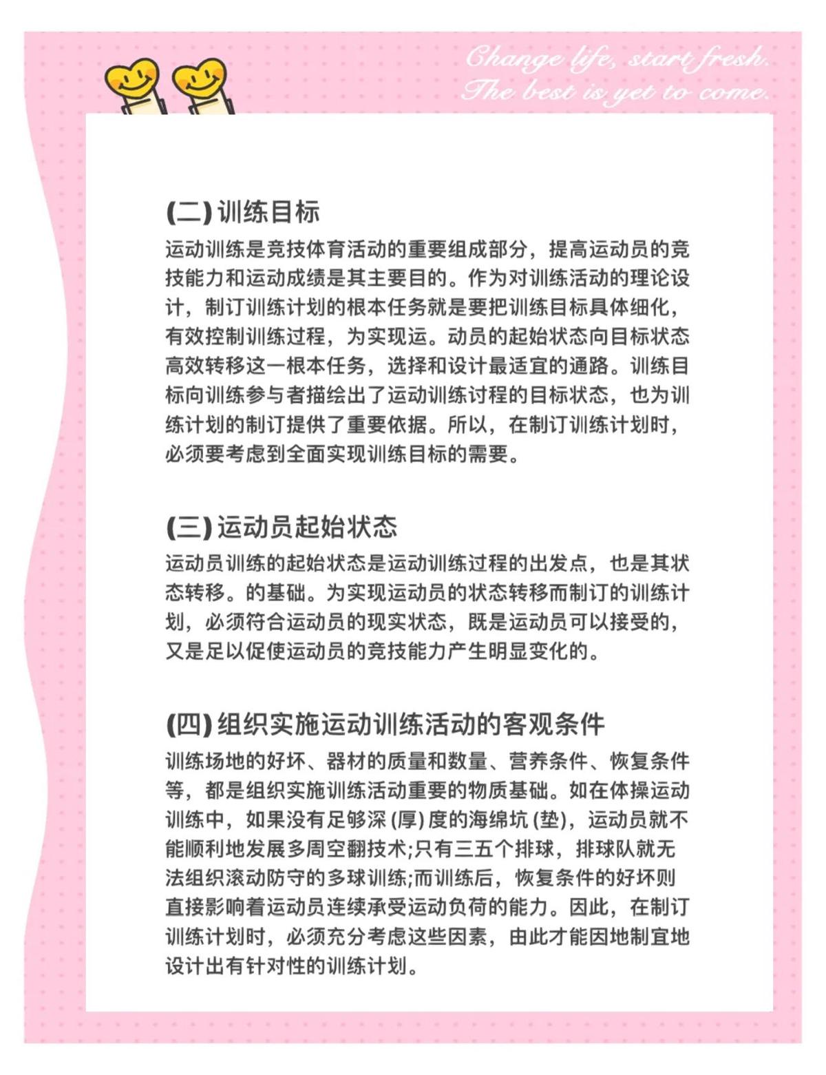 女性篮球运动员如何利用高科技优化训练_2